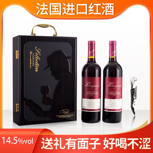 法国进口干红葡萄酒过节送礼