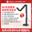 CZUR成者Fancy高清视频展台书法绘画直播摄像头录课会议演示A3教学高拍仪办公连续扫描仪网络远程实物投影展