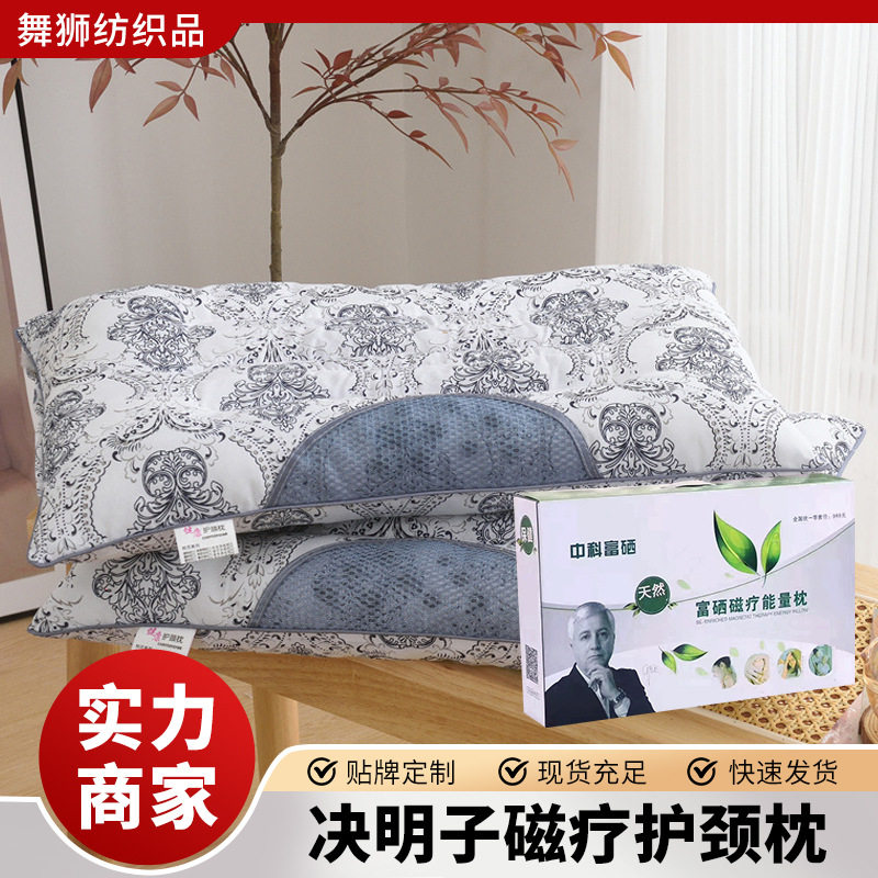 厂家直销决明子磁疗枕护颈保健枕会销礼品颈椎枕头枕芯礼盒装批发