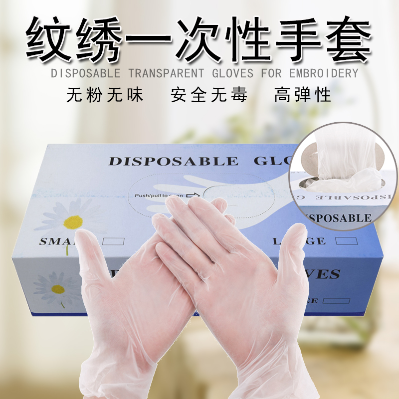 纹绣一次性手套橡胶手指套纹眉漂唇大中小号美容院工具用品50只装 彩妆/香水/美妆工具 化妆/美容工具 原图主图