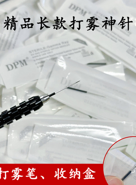 纹绣针正品神三针手工雾眉针纹眉打雾针圆五圆三收口纹绣针片