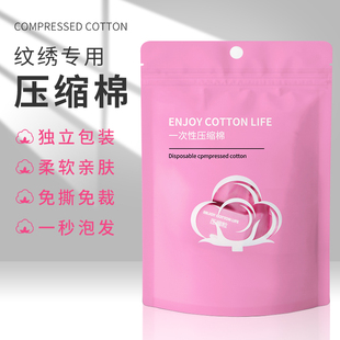 纹绣专用棉片独立包装 珍珠纹压缩卸妆棉美容院用便携糖果粒化妆棉