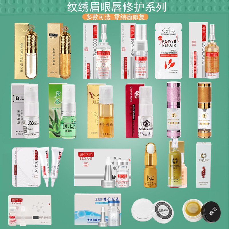 纹绣修护冰晶眉毛修复剂正品零结痂修复膏去角质纹身纹眉唇修复液