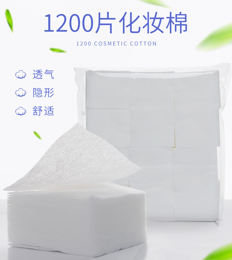 美容院纹绣专用薄化妆棉片卸妆棉片脱脂棉无纺纱棉片湿敷纹绣用品,彩妆/香水/美妆工具,美妆蛋/扑/海绵,淘宝优惠券,粉丝福利购,淘宝优惠卷