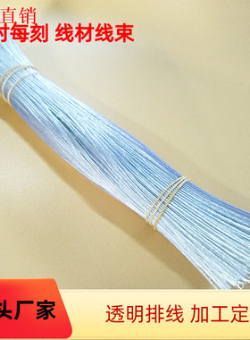 厂家直销28awgPVC电子导线4P透明排线仪器仪表电器设备连接线加工