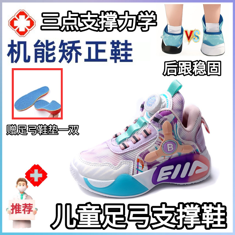 高帮足弓鞋男女中大童矫正扁平足穿的鞋有足弓xO型腿纠正机能鞋子