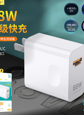 3C认证AC18兼容120W快充QC4.0闪充88W快充充电器手机适用华为 vivo iqoo 小米oppo充电头数据线套装盒装批发