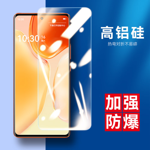 高铝二强Y3贴膜全透明vivo钢化膜
