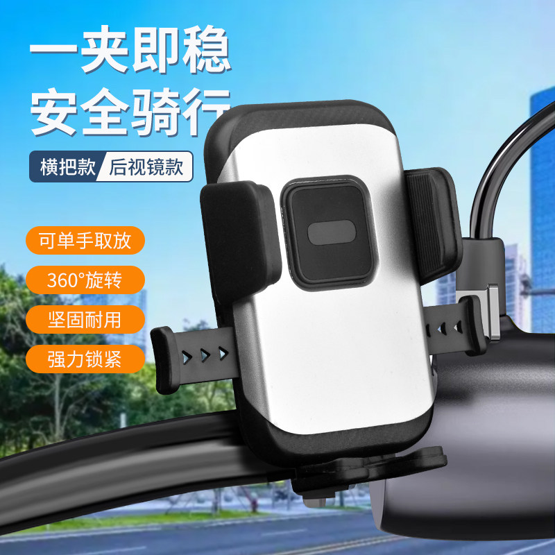 自行车骑手摩旅外卖电动摩托车山地车导航多功能骑行手机支架批发