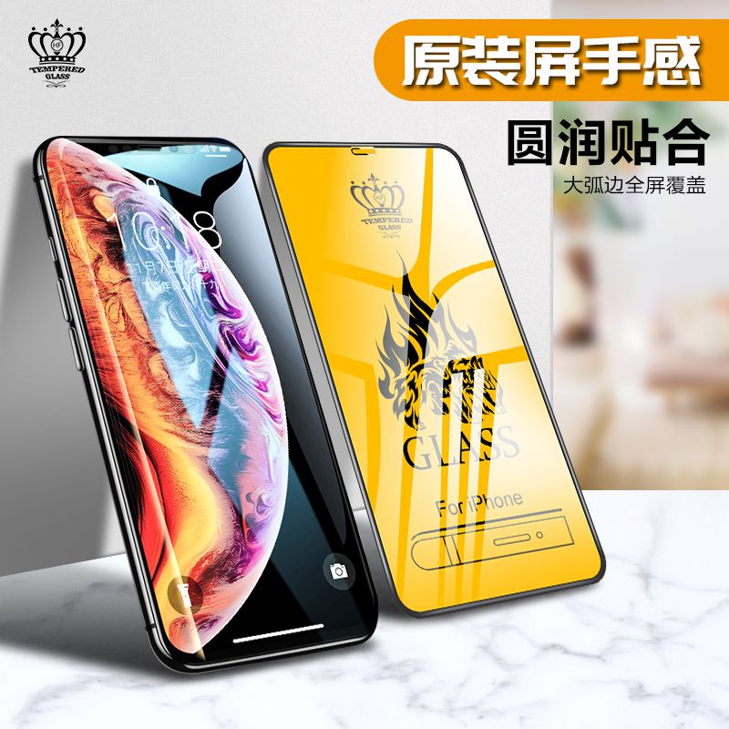 适用苹果15钢化膜 iphone11plus高铝14Pro超大弧12promax高品质皇冠二强13Pro窄边xsmax苹果XR手机钢化膜贴膜 3C数码配件 手机贴膜 原图主图