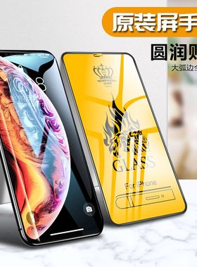 适用苹果17Pro手机膜16/15全屏钢化膜 iphone17promax 14Pro超大弧12Pro高品质皇冠二强13Pro苹果XR/11贴膜17