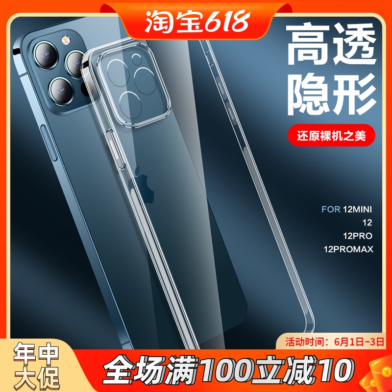 适用苹果15/14手机壳iphone13Promax透明套11promax镜头全包12三防TPU硅胶XR防摔11保护套7/8plus防滑XS超薄6