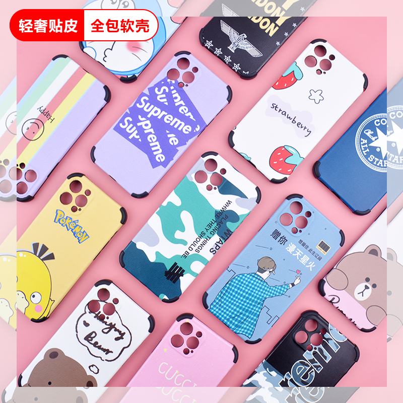 软小羊皮防摔壳苹果系列彩绘卡通