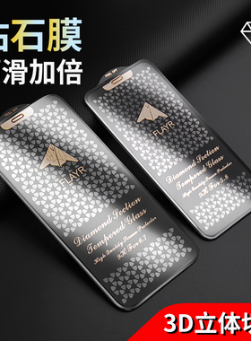 适用苹果17钻石切面膜iphone16全屏钢化膜12大弧11防摔XS防尘3D超清15Promax贴膜13P全覆盖XR立体14plus批发
