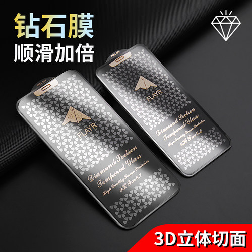 适用苹果高清全屏立体钻石切面膜