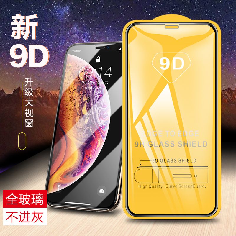 适用苹果12全屏钢化膜iPhoneXS 盒装XR 7/8plus 弧边6S 6plus二强9D钢化玻璃膜xsmax手机贴膜13Pro高清全覆盖