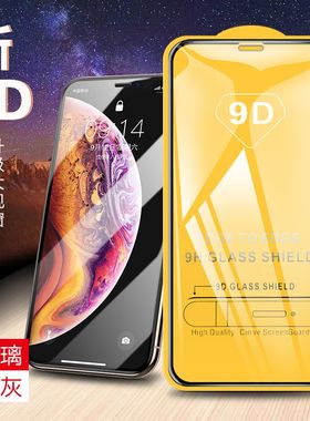 适用苹果12全屏钢化膜iPhoneXS 盒装XR 7/8plus 弧边6S 6plus二强9D钢化玻璃膜xsmax手机贴膜13Pro高清全覆盖