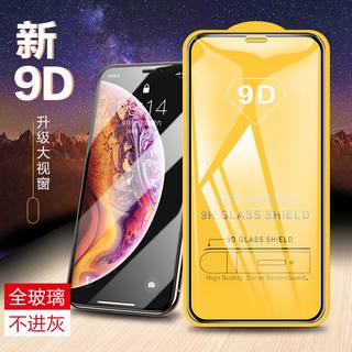 适用苹果12全屏钢化膜iPhoneXS 盒装XR 7/8plus 弧边6S 6plus二强9D钢化玻璃膜xsmax手机贴膜13Pro高清全覆盖