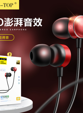 A08斜入耳式金属重低音iphone安卓智能线控通话带麦通用手机耳机