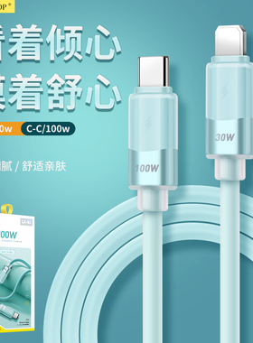 1米适用iphone15/16/17数据线双Type-C快充线平板手机C口PD100W双向PD20W苹果17Promax30W电脑转接线充电线