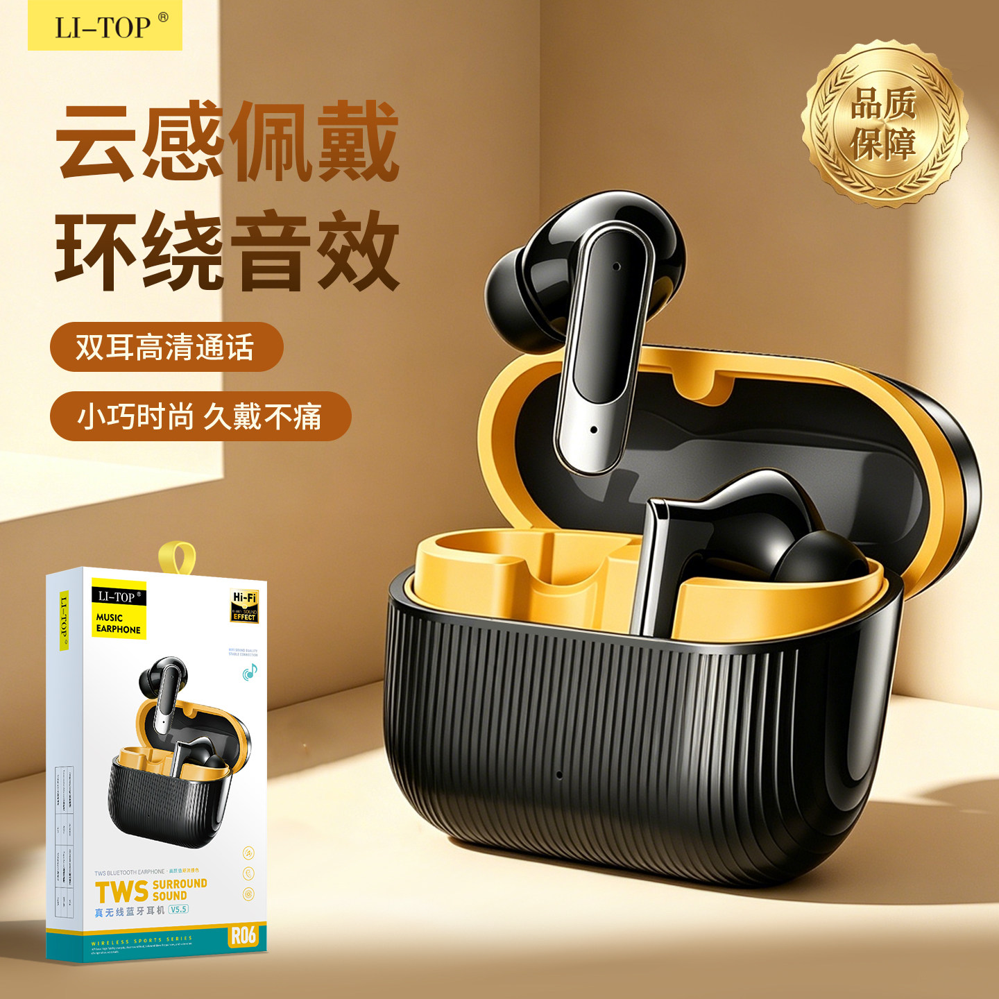 力拓R06无线双耳TWS双边立体声充电仓入耳式听歌通话蓝牙耳机批发
