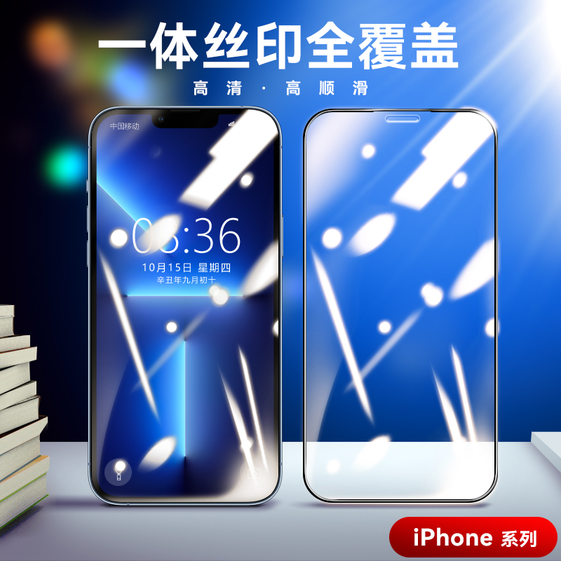 适用苹果一体胶9强全屏钢化膜