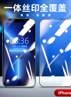 适用苹果17钢化膜iPhone17Pro手机16ProMax保护摸15Pro全屏11一体胶iphone13/12 XR 苹果8plus高清二强钢化膜