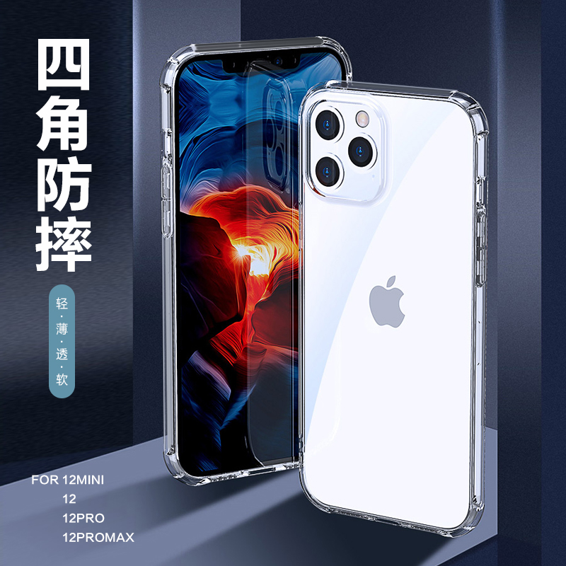 适用苹果14透明壳苹果12防摔壳iPhone11软壳XR iphone13Promax四角SE透明TPU手机保护壳6/7/8plus硅胶15Pro