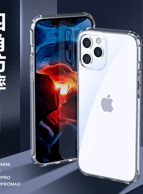 适用苹果14透明壳苹果12防摔壳iPhone11软壳XR iphone13Promax四角SE透明TPU手机保护壳6/7/8plus硅胶15Pro