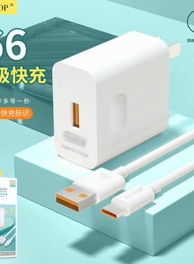 66充电套装QC3.0闪充4.0快充适用小米OPPO VIVO P50手机充电器mate40充电头数据线充电线快充头手机配件批发