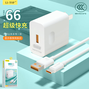 66充电套装QC3.0闪充4.0快充适用小米OPPO VIVO P50手机充电器mate40充电头数据线充电线快充头手机配件批发