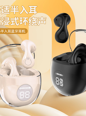 T16马卡龙复合振膜TWS透明充电仓双耳运动蓝牙耳机5.3真无线数显