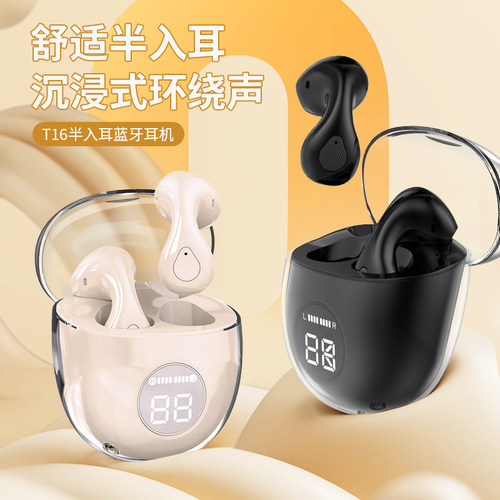 透明充电仓双耳运动蓝牙耳机