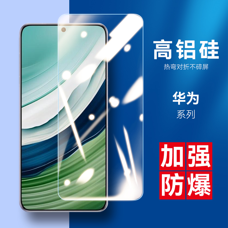 适用荣耀X50 荣耀30 畅享20plus 荣耀X50/40i/9X/8X/10X/Play5//8T/V30 畅玩20Pro 高清透明高铝硅钢化膜批发