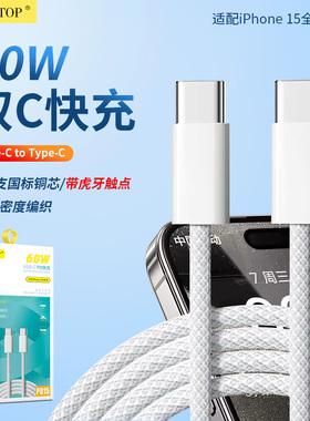 力拓PD15适用iphone16数据线17pro max双头TypeC密织快充线3A平板手机C口PD60W双向电脑转接线编织充电线批发