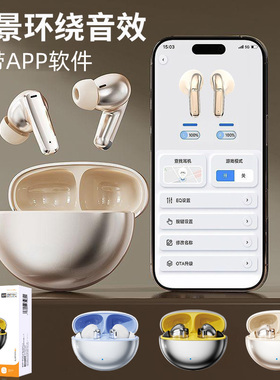 带app软件定位EQ真无线双耳TWS双边立体声充电仓入耳式蓝牙耳机