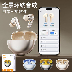带app软件定位EQ真无线双耳TWS双边立体声充电仓入耳式蓝牙耳机