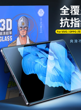 适用华为Matepad钢化膜Pro贴膜 荣耀平板X9/7/6/V8 红米pad 11/12/13/10.5/12.1/12.2寸 高清平板保护膜Air2