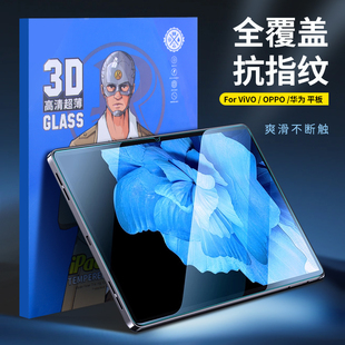 适用华为Matepad钢化膜Pro贴膜 荣耀平板X9/7/6/V8 红米pad 11/12/13/10.5/12.1/12.2寸 高清平板保护膜Air2