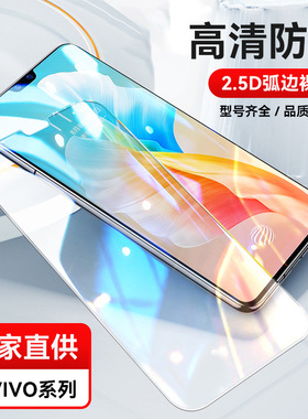 适用vivo S20 钢化膜 S50 S1 S5 S6 S7 S12 S19 S15 S10 Y500Pro S16 Y77E Y33S S30 高清膜手机膜保护膜批发