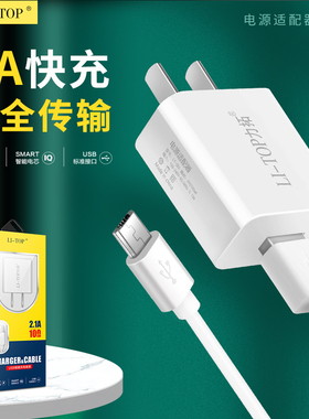 T39充电头套装适用iphone苹果快充小米智能安卓手机通用5V 2A USB数据线充电器充电宝台灯电源适配器批发