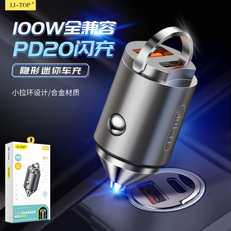 双口车充PD20快充安卓苹果通用