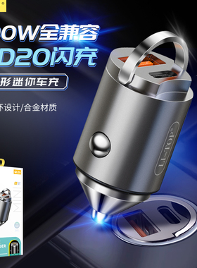 双口适用iPhone兼容PD20W手机QC3.0车充100W汽车Type-C车载快充