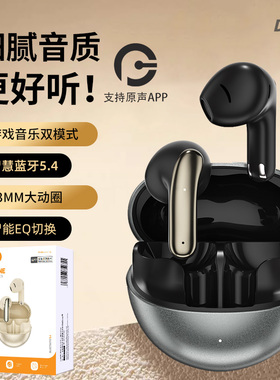 带app软件EQ真无线双耳TWS双边立体声充电仓入耳式蓝牙耳机批发