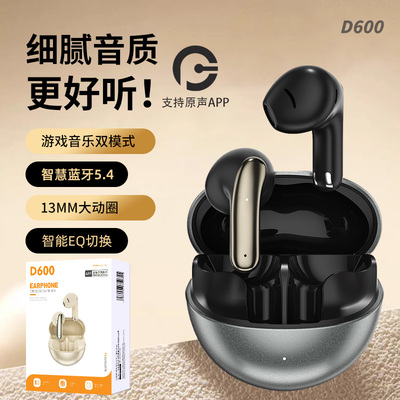 带app软件EQ真无线双耳TWS双边立体声充电仓入耳式蓝牙耳机批发