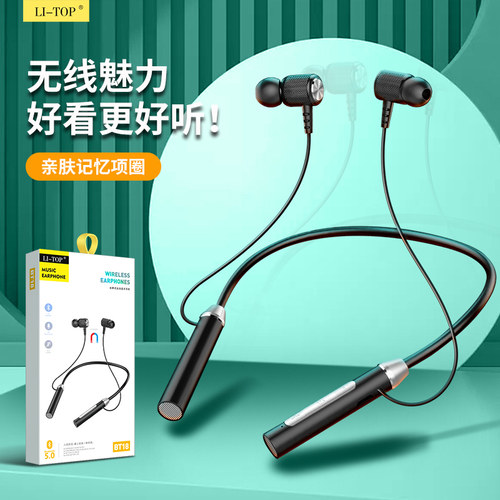 颈挂式蓝牙耳机双耳立体声批发
