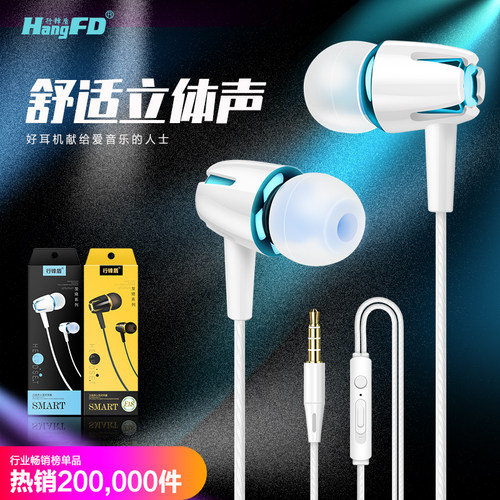 入耳式安卓有线麦耳塞耳机电镀