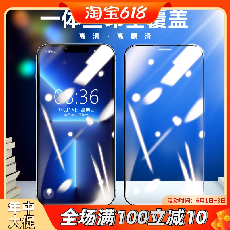 适用苹果15新款钢化膜iPhone14手机12ProMax保护摸14Pro全屏11一体胶iphone13 XR 苹果8plus高清二强钢6S化膜 3C数码配件 手机贴膜 原图主图