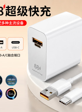 3C认证AC15兼容120W快充QC4.0闪充88W快充充电器手机适用华为 vivo iqoo 小米oppo充电头数据线套装盒装批发
