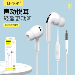Q1马卡龙彩色有线调音安卓智能通话音乐通用入耳式手机耳机工厂批